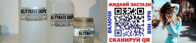 Бутират оксибутират  как найти закладки  сайты даркнета телеграм  Карабаново 