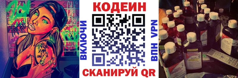 Codein Purple Drank МЕГА ссылки Карабаново